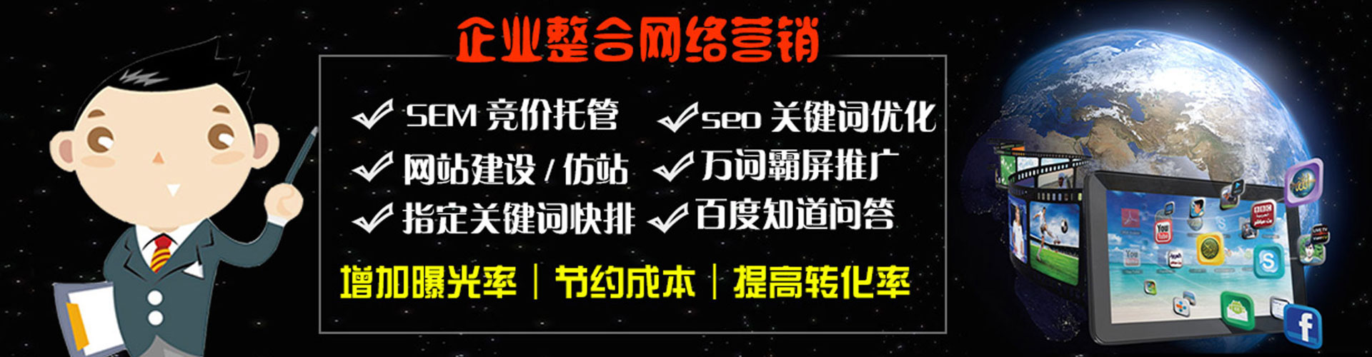 大社网络推广开户